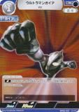 箔押しサイン・[1/5]】ウルトラマンカードゲーム BP02-005