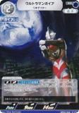箔押しサイン・[1/5]】ウルトラマンカードゲーム BP02-005