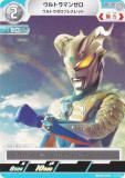 プロモ】バトルスピリッツ CB18-057 ゼットの師匠 ウルトラマン