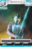 ウルトラマンカードゲーム BP02-044 ウルトラマンアーク サ