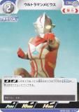 ウルトラマンカードゲーム BP02-013 ウルティメイトゼロ (U アンコモン