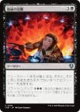ޥå㥶 INR JP 0130  (ܸ 󥳥) ˥ȥ顼ɡޥ (MTG)