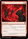 ޥå㥶 INR JP 0139  (ܸ ) ˥ȥ顼ɡޥ (MTG)