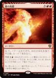 ޥå㥶 INR JP 0167 κ (ܸ 쥢) ˥ȥ顼ɡޥ (MTG)