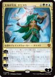 ޥå㥶 INR JP 0249 ϸԡߥ襦 (ܸ å쥢) ˥ȥ顼ɡޥ (MTG)