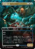 ڥܡ쥹ǡۥޥå㥶 INR JP 0320 ʸ館 (ܸ 쥢) ˥ȥ顼ɡޥ (MTG)