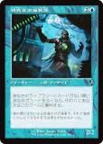 ڵǡۥޥå㥶 INR JP 0359 漼м (ܸ 󥳥) ˥ȥ顼ɡޥ (MTG)