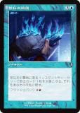 ڵǡۥޥå㥶 INR JP 0363 β (ܸ 󥳥) ˥ȥ顼ɡޥ (MTG)
