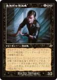 ڵǡۥޥå㥶 INR JP 0374 Ūʵ۷쵴 (ܸ 쥢) ˥ȥ顼ɡޥ (MTG)