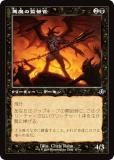 ڵǡۥޥå㥶 INR JP 0377 δĴ (ܸ 󥳥) ˥ȥ顼ɡޥ (MTG)