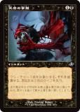 ڵǡۥޥå㥶 INR JP 0385 ̽ܤξ (ܸ 󥳥) ˥ȥ顼ɡޥ (MTG)