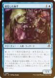 FOILۥޥå㥶 INR JP 0061 𤷤 (ܸ ) ˥ȥ顼ɡޥ (MTG)