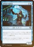 FOILۥޥå㥶 INR JP 0071 漼м (ܸ 󥳥) ˥ȥ顼ɡޥ (MTG)