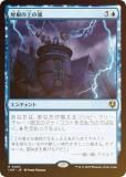FOILۥޥå㥶 INR JP 0083 ξ (ܸ 쥢) ˥ȥ顼ɡޥ (MTG)