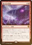 【FOIL/ボーダーレス版】マジックザギャザリング INR EN 0481 約束された終末、エムラクール (英語版 神話レア) イニストラード・リマスター (MTG) ボーダーレス版】マジックザギャザリング INR EN 0481 約束され