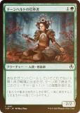 FOILۥޥå㥶 INR JP 0191 ɡϥȤο (ܸ ) ˥ȥ顼ɡޥ (MTG)