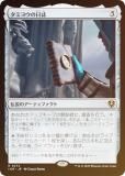 FOILۥޥå㥶 INR JP 0272 ߥ襦 (ܸ 쥢) ˥ȥ顼ɡޥ (MTG)