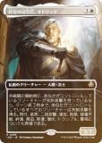 FOIL/ܡ쥹ǡۥޥå㥶 INR JP 0298 Ĥλᴱɥå (ܸ 쥢) ˥ȥ顼ɡޥ (MTG)