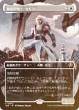 FOIL/ܡ쥹ǡۥޥå㥶 INR JP 0300 üΡꥢ (ܸ 쥢) ˥ȥ顼ɡޥ (MTG)