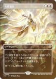 FOIL/ܡ쥹ǡۥޥå㥶 INR JP 0302 緲༣ (ܸ 쥢) ˥ȥ顼ɡޥ (MTG)