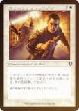 FOIL/ǡۥޥå㥶 INR JP 0348 ޤ路Τν跺 (ܸ 󥳥) ˥ȥ顼ɡޥ (MTG)