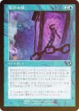 FOIL/ǡۥޥå㥶 INR JP 0356  (ܸ 󥳥) ˥ȥ顼ɡޥ (MTG)