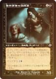 FOIL/ǡۥޥå㥶 INR JP 0371 ˬ (ܸ 󥳥) ˥ȥ顼ɡޥ (MTG)