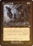 FOIL/ǡۥޥå㥶 INR JP 0378 ιԿ (ܸ 󥳥) ˥ȥ顼ɡޥ (MTG)