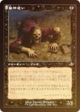 FOIL/ǡۥޥå㥶 INR JP 0380 礤 (ܸ 쥢) ˥ȥ顼ɡޥ (MTG)