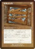 FOIL/ǡۥޥå㥶 INR JP 0439 ĺɤ (ܸ 󥳥) ˥ȥ顼ɡޥ (MTG)
