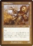 FOIL/ǡۥޥå㥶 INR JP 0447 ӸΥ (ܸ ) ˥ȥ顼ɡޥ (MTG)