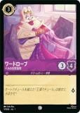 ディズニー ロルカナ ベル 美しいけど変わり者（日本語版） 📍#ロルカナ カード紹介】 ベル 美しいけど変わり者 『#美女と
