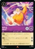 ディズニー ロルカナTCG 121/204・JA・1 ラプンツェル 髪の毛を