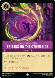 ǥˡ 륫TCG 64/204JA1 FRIENDS ON THE OTHER SIDE եꥨΤ (ܸ )