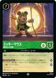 ロルカナ日本語版　ミッキーマウス「きまぐれな魔法使い」 ロルカナ】ミッキーマウス きまぐれな魔法使い【SR】JA・1・051