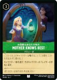 ǥˡ 륫TCG 95/204JA1 MOTHER KNOWS BEST ͤϤʤ̣ (ܸ 󥳥)