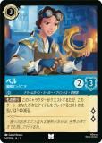 ベル 美しいけど変わり者　エンチャンテッド　レジェンダリー ベル 美しいけど変わり者【ロルカナお買得価格通販：トレコロ】