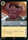 フォイル】ディズニー ロルカナTCG 185/204・JA・1 マウイ 半神