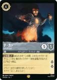 ベル 美しいけど変わり者　エンチャンテッド　レジェンダリー ベル 美しいけど変わり者【ロルカナお買得価格通販：トレコロ】