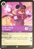 ロルカナ日本語版　ミッキーマウス「きまぐれな魔法使い」 ミッキーマウス - きまぐれな魔法使い [001-051]