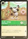 LORCANA シュリンク付き未開封BOXと「ミッキーマウス 蒸気船の操舵手」 LORCANA シュリンク付き未開封BOXと「ミッキーマウス 蒸気船の