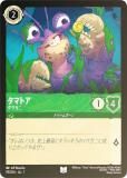 ڥեۥǥˡ 륫TCG 92/204JA1 ޥȥ  (ܸ 󥳥)