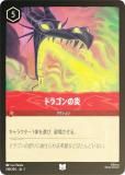 ڥեۥǥˡ 륫TCG 130/204JA1 ɥ饴α (ܸ 󥳥)