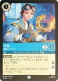 ベル 美しいけど変わり者　エンチャンテッド　レジェンダリー ベル 美しいけど変わり者[通常版]【ロルカナお買得価格通販