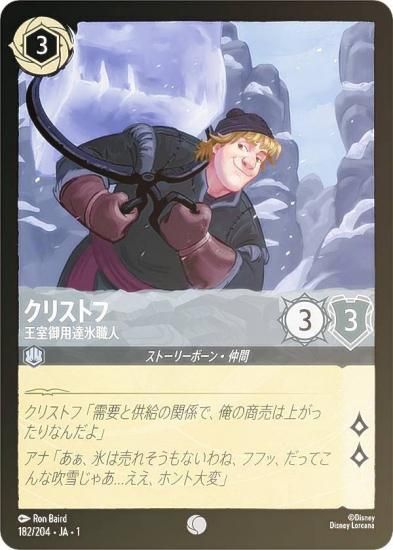 ディズニー ロルカナ 引退品 Disney ・Lorkana TCG Japanese Edition Pre-built Deck