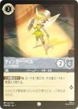 ロルカナ　ティンカーベル　1枚 70726f647563742f6c6f7263616e61
