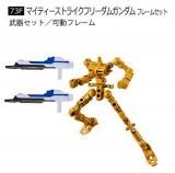 フリーダムガンダム LR + 2枚セット 中古】【未組立】1/100 MG ZGMF-X10A フリーダムガンダム 「機動