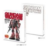 GUNDAM WEAPONS MS-06 ԡ Ʀ ۥӡѥưΥý