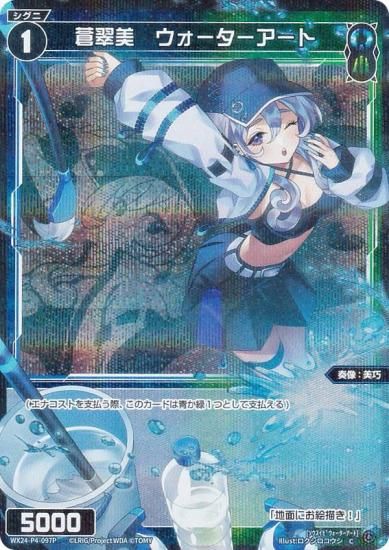 ウィクロス FORTH SELECTOR 青　パラレル　まとめて ウィクロスTCG ブースターパック FORTH SELECTOR 〔WX24-P4