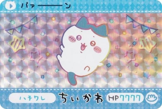 ハピハピ ハチワレ SEC シークレット ちいかわ ヴァイスシュヴァルツブラウちいかわ ハピハピハチワレVol2 SEC